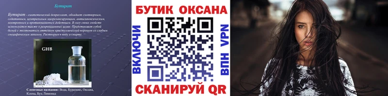 где купить наркотик  Макаров  БУТИРАТ GHB 