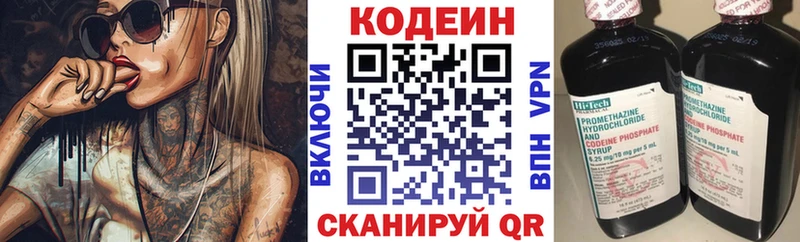 Codein Purple Drank  закладки  кракен ТОР  Макаров 