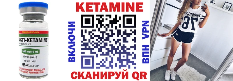 КЕТАМИН ketamine Макаров